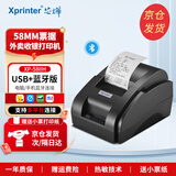 芯烨（XINYE）XP-58IIH 58mm小票打印机 热敏外卖超市收银后厨餐饮美团蓝牙菜单零售条码便利店票据打印机 58IIH【蓝牙版】连电脑手机-多设备连接-京仓