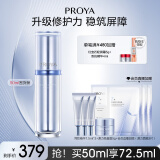 珀莱雅（PROYA）全新升级 源力精华3.0肌源修护精华补水保湿抗皱舒缓生日礼物 源力精华50ml