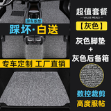 智雨汽车丝圈尾箱垫脚垫裁剪易清洗车垫地毯式脚踏垫地垫专用汽车脚垫 【灰色】五座脚垫+丝圈尾箱垫 常规款