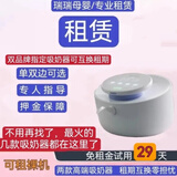熊猫布布smartpanda【出租】熊猫布布pro电动吸奶器双边吸乳器自动活塞泵吸奶器租赁 换机大贝贝押金联系客服 电动式