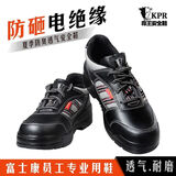尊王劳保鞋KPR防砸电绝缘无铁可过富士康安检门轻便防滑男春夏AP-C170 黑色017 42