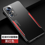 浪龙 小米Redmi 红米K50至尊版手机壳5G潮牌金属磨砂全包防摔软边散热硬壳简约个性男女款手机壳