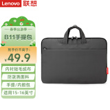 联想（Lenovo）笔记本电脑包手提包适用15-16英寸内胆包小米联想小新惠普华为笔记本电脑 B11pro Max