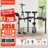 罗兰（Roland）电子鼓07KV/TD07DMK爵士架子鼓演奏考级专业真鼓手感11k升级款 5鼓3镲电鼓07DMK+礼包