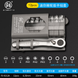釰日本福冈棘轮螺丝刀扳手组合套筒套装双向便携小维修工具 一字十字内六角组合FO-9212A