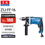 东成710W冲击钻家用手电钻有线电动工具多功能电钻Z1J-FF-16