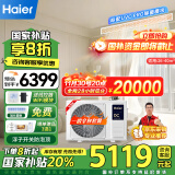 海尔（Haier）风管机中央空调一拖一家用3匹嵌入式客厅空调3p变频冷暖1级能效UVC除菌政府补贴KFRd-72NW/75EF81 