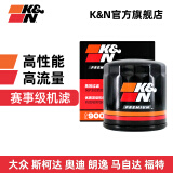 K&N机油滤芯适用速腾桑塔纳宝来朗逸凌渡高尔夫7奥迪Q3机滤PO-9001