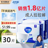 老来福日用款成人拉拉裤 XL码30片臀围100-135cm老人纸尿裤尿不湿