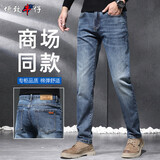 增致牛仔（zengzhi）【商务休闲】高端男士牛仔裤男2025秋冬新款宽松直筒休闲长裤子男