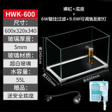 森森  超白玻璃小鱼缸HWK-600p+意牌6W壁挂过滤+9.6W可调焦距射灯