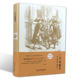 三个火枪手（精装版）