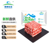 草原宏宝 国产 内蒙原切羔羊肉片 净重500g/袋 冷冻 羊肉卷 火锅食材 地理标志认证