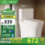 九牧（JOMOO）11396-2-1/41KB-1抗菌一级水效坐便器虹吸式节水连体马桶400坑距