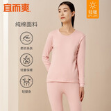 宜而爽 情侣100%全棉秋衣秋裤套装男女士圆领打底棉毛衫纯棉保暖内衣 女款 莲花粉 XL