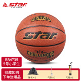 世达（star） 篮球PU材质室内室外水泥地耐磨耐打蓝球幼儿园用球 BB4735【5号儿童小学生球】