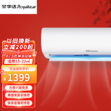 荣事达（Royalstar）定频新能效 冷暖定频家用壁挂式空调挂机卧室办公室节能除湿省电出租房宿舍客厅大风量 大1.5匹单冷-适用15-22平方 自行安装(全国联保六年）