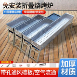 烧烤架家用烧烤炉小型户外便携可折叠烤肉架子网烤鱼架木碳烤炉全套3-8人大小号烧烤架子均璞 40*18烧烤炉【折叠腿+礼包】