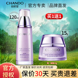 自然堂（CHANDO） 乳液补水保湿滋润保湿乳护肤品女化妆品 凝时鲜颜肌活乳液120ml