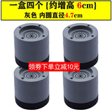 思妮克娅洗衣机冰箱脚垫全自动通用静音橡胶防滑防震固定垫高加高冰箱底座 灰色4个装 实际增高6cm