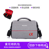 肖色单肩摄影包适用索尼a6000a6400a6300a7m2a7m3a7r2a9斜跨休闲包单反相机包 灰色防水款