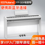 罗兰（Roland）电钢琴FP30X专业数码88键重锤成人儿童家用考级智能fp30电子钢琴 FP30X白+原装木架三踏