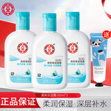 大宝sod蜜清爽保湿露海藻精华保湿补水滋润乳液全身润肤霜护肤男女  清爽保湿露100ml*3瓶