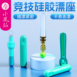 小凤仙竞技透明硅胶漂座小配件浮漂座插漂坐鱼漂座滑动浮标座 筏钓漂座2#(10枚/袋)