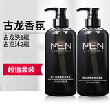 vetes男士古龙香味除螨沐浴露男士专用持久留香男古龙香氛香水保湿沫浴 古龙香沐浴露2瓶+洗发水 500g
