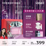 范思哲（VERSACE）香水礼盒 晶钻女士淡香水30ml 节日礼物生日礼物送女友