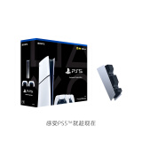 索尼（SONY）PS5 PlayStation5 数字版(轻薄版) 国行PS5  PS5slim双手柄手柄充电座套装