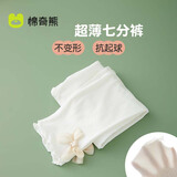 棉奇熊女童打底裤夏季薄款莫代尔七分裤儿童外穿裤子女宝宝夏装防蚊裤子 M036-白色-单条装 【薄款透气】 110 cm