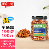 蜜禾【零食广场】新疆185蜂蜜琥珀核桃仁500g罐装果仁孕妇休闲小零食