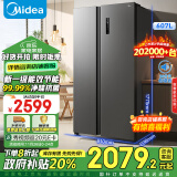 美的（Midea）607升双开门对开家用节能大容量电冰箱风冷无霜一级保鲜双变频国补家电政府补贴BCD-607WKPZM(E）