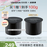 优时颜（UNISKIN）黑引力面霜轻盈版替换芯50g紧致提拉淡纹保湿滋润