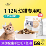 美人喵小安心猫粮幼猫1到3月奶糕专用离乳期4到12月全价小猫奶猫幼猫粮 【1-12月】冻干3拼幼猫粮4斤