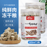 奈宠水蚯蚓粘贴鱼粮红线虫冻干小型鱼饲料孔雀鱼热带鱼斑马鱼金鱼饲料 【冻干水蚯蚓块】165ml*2瓶