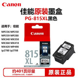 原装815黑816彩墨盒适用佳能IP2780 MP288 MP236 MP259打印机墨盒 加大容量PG-815XL黑色墨盒-401页