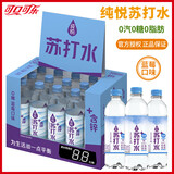 可口可乐纯悦苏打水整箱饮用水0脂肪0糖无糖加锌烟酸纯净水瓶装夏天饮料 【 450mL*15瓶 整箱】加锌蓝莓味