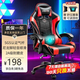 乔洛普电竞椅 电脑椅 游戏椅椅子家用办公椅可躺网吧网咖座椅竞技赛车椅 升级款黑红【可躺升降送按摩】 钢制脚  旋转升降扶手
