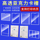 领摩亚克力卡槽插盒定制插纸透明物料标签照片展示盒挂墙 双层竖款（贴墙配胶） A4:210*297mm