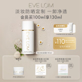 EVE LOM伊芙珑肖战推荐轻盈洁颜凝霜100ml 卸防晒隔离养肤 送礼送女友