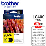 兄弟（brother）LC400BK墨盒黑色彩色MFC-J430 825 625 6710 6910 LC400Y黄色【打印量约600页】