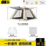 TANXIANZHE探险者帐篷户外便携式折叠全自动速开帐篷天幕二合一加厚防雨防晒 暖沙色【3-5人】+防潮垫+野餐垫