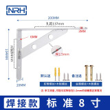 纳汇（NRH）加厚不锈钢三角架墙上支架托架承重墙壁固定层板托隔板支撑三脚架 【3MM厚】焊接8寸=20CM—1支