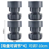 探月可调节高度洗衣机脚垫防震防滑垫滚筒波轮通用冰箱增高底座加高垫 4个装【可调节款约7-10厘米】