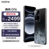 realme真我GT6第三代骁龙8旗舰芯 6000nit电竞无双直屏 5800mAh聚能电池 AI智能游戏手机 12+256月之暗面