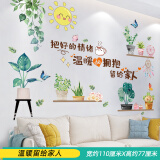 初诚 温馨墙贴客厅卧室墙面装饰房间布置墙纸自粘壁贴画图案贴纸遮丑 1温暖给家人(全部组合贴) 大(非整张贴、自由组合)