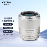 唯卓仕33mm F1.4佳能口自动对焦APS-C画幅镜头适用于EOSM卡口M50II M6 M200微单相机大光圈人像定焦镜头 AF 33/1.4 M（银色） 官方标配