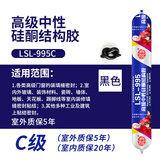 绿松林 995结构胶 建筑用门窗户工程胶硅酮密封胶 耐候胶防水强力快干型 995结构胶【C级5年】黑色